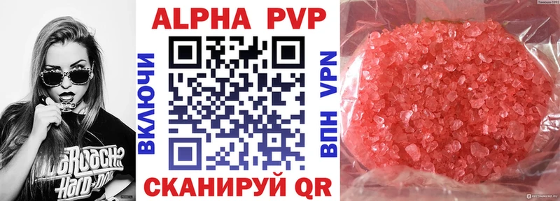 Alpha PVP крисы CK  даркнет сайт  Зеленодольск 