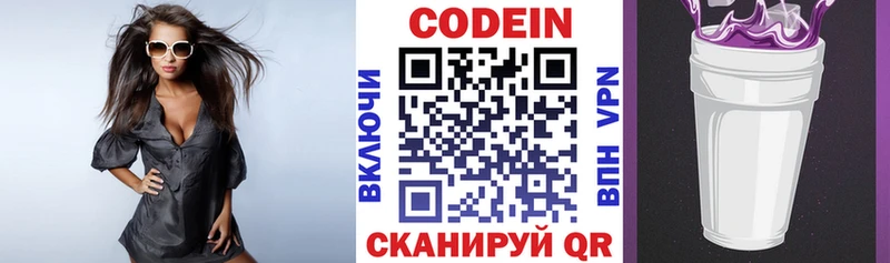 Кодеиновый сироп Lean Purple Drank  Зеленодольск 