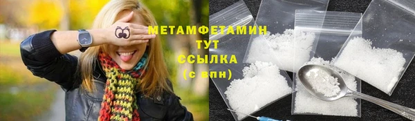 метамфетамин Осташков