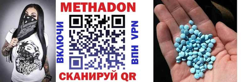 мега сайт  Зеленодольск  Метадон methadone  как найти  
